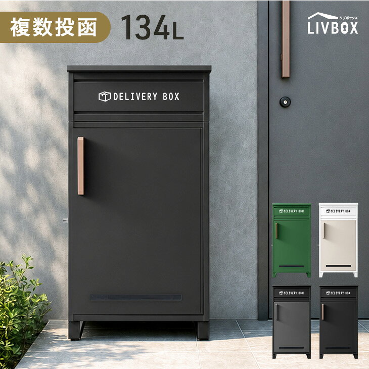 楽天市場】宅配ボックス（玄関・門用エクステリア｜エクステリア