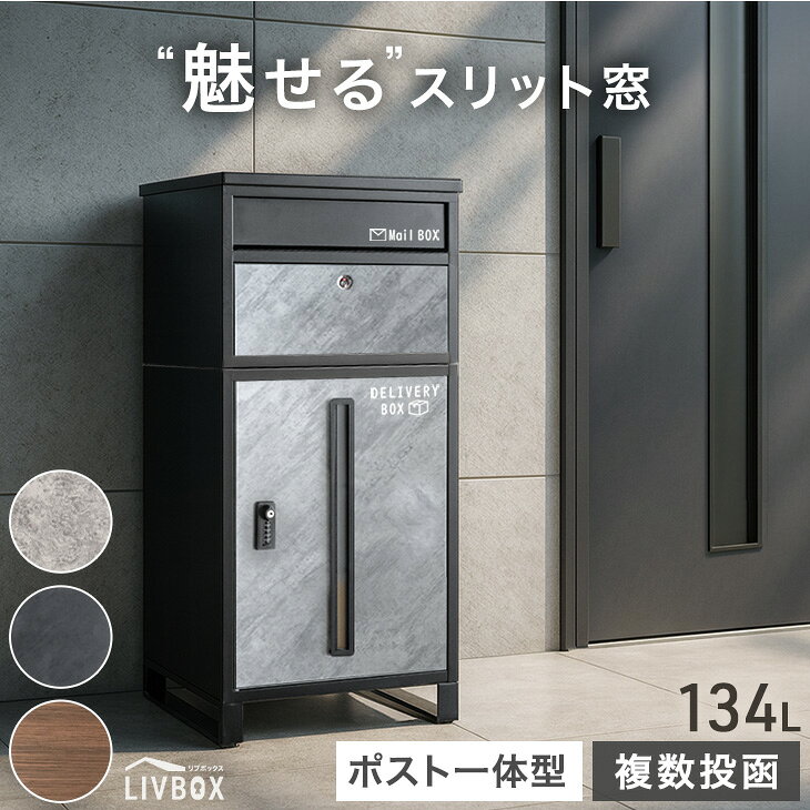 楽天市場】宅配ボックス（玄関・門用エクステリア｜エクステリア