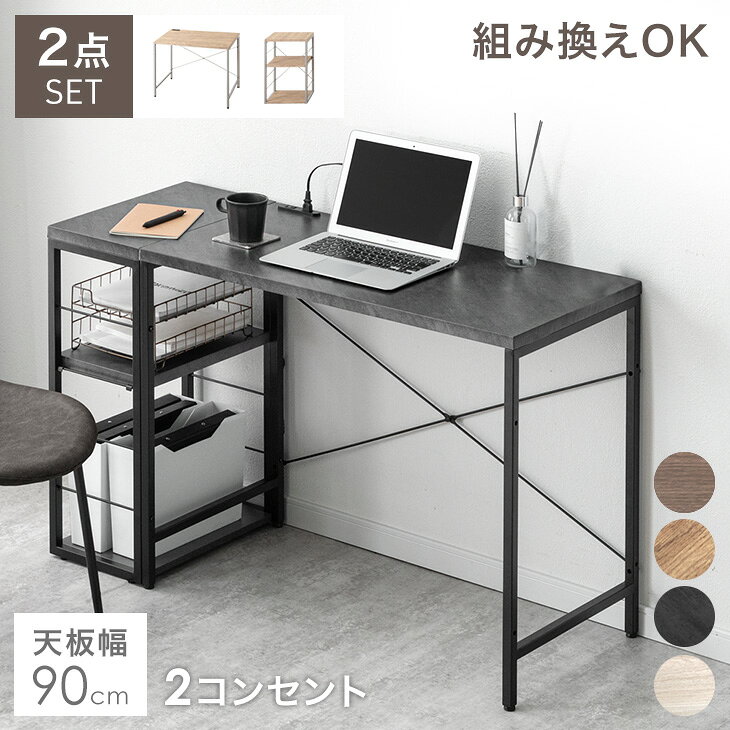 楽天市場】ラック付きデスク 90cmの通販