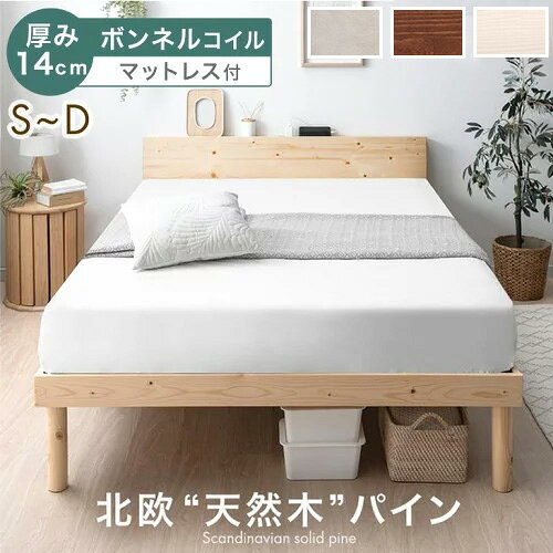 楽天市場】セミダブルベッド パインの通販