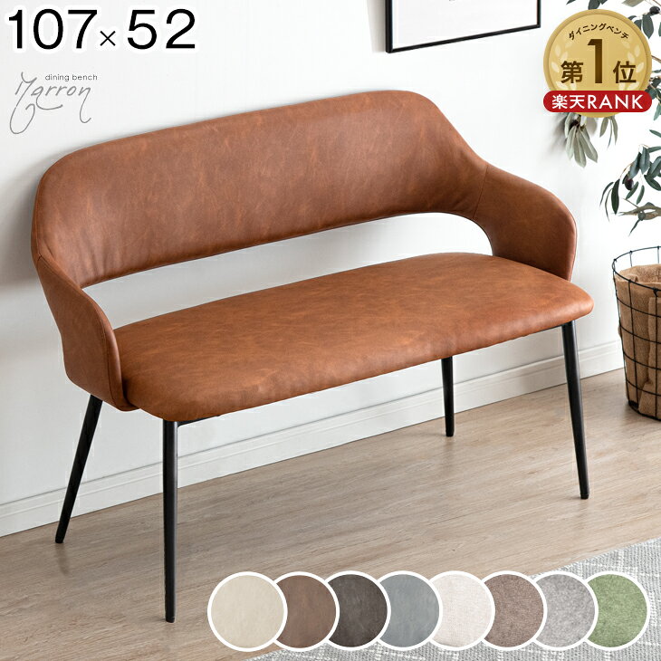 �y19��20��~5�����N�[�|���z �y�V1�� �w������t�� �_�C�j���O�x���` ��107cm �_�C�j���O �x���` �V�[�g �w�c