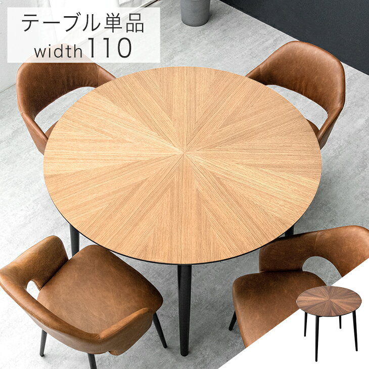 楽天市場】天然木（ダイニングテーブル｜テーブル）：インテリア・寝具