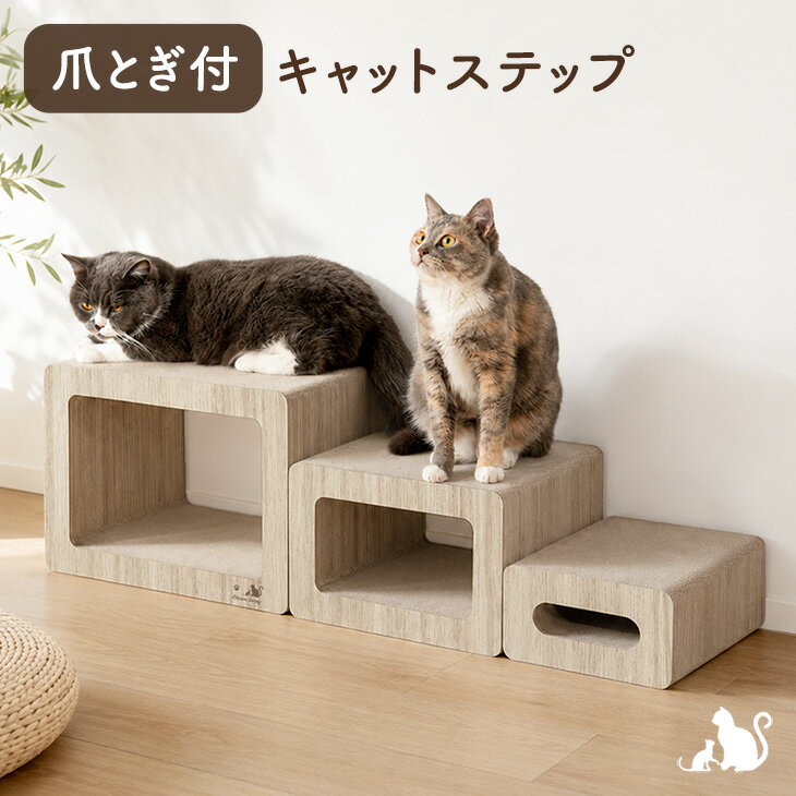 楽天市場】猫 ステップトンネルの通販