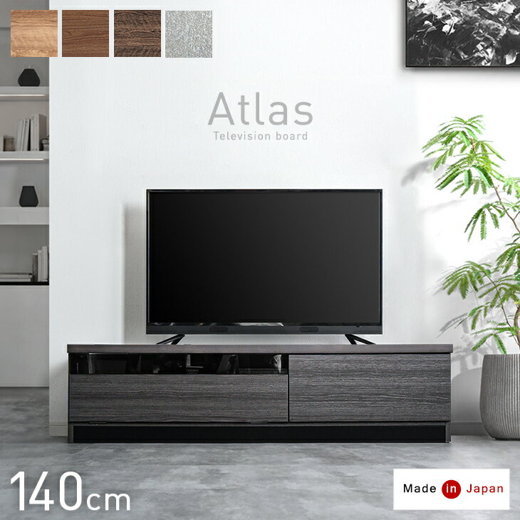 大川家具 テレビ台 140cm × 40cm 楽天市場】テレビボード 大川家具 140の通販