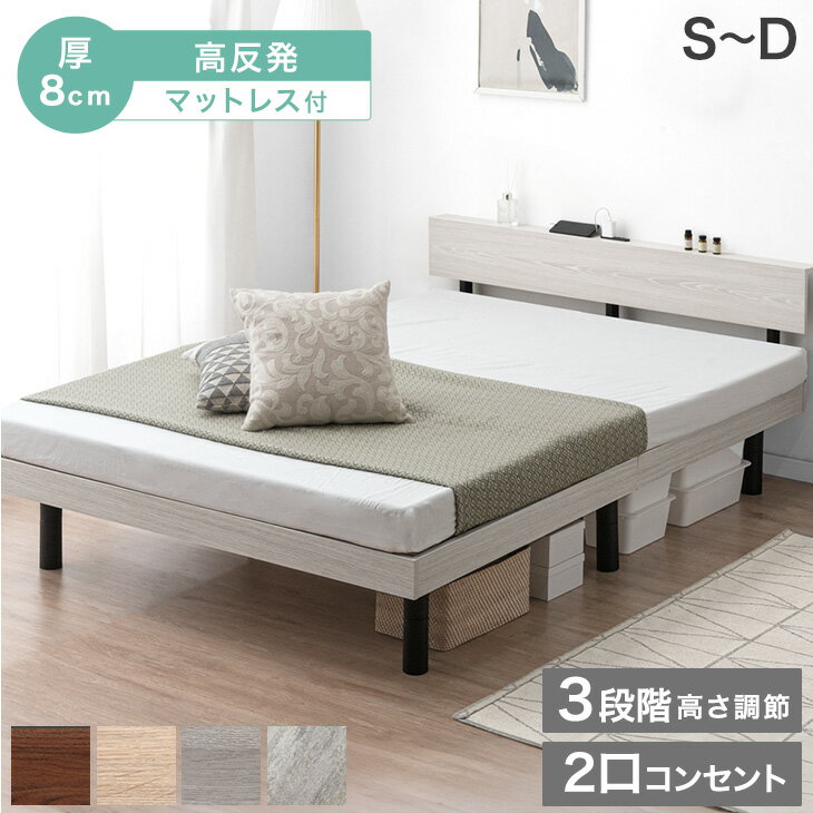 楽天市場】ダブルベッド（高さ（cm）50 ～ 59.9）の通販