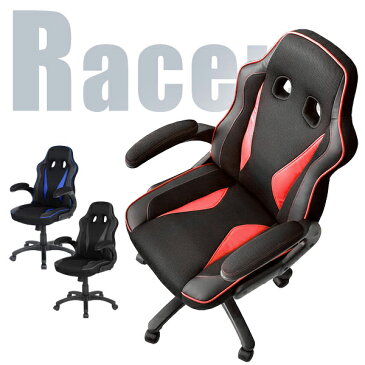 ★20時〜4H全品P5倍★【送料無料】レーシングチェア オフィスチェア ハイバック *Racers-TG* メッシュ & レザー レーサーチェア デスクチェア チェア オフィスチェアー パソコンチェアー パソコンチェア ゲーミングチェア ゲームチェア 椅子 イス 子供 PCチェア