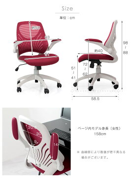 ★20時〜4H全品P5倍★【送料無料】 ロータリアーム メッシュ オフィスチェア 収納 ロッキング *クミン-TG* パソコンチェア デスクチェア オフィスチェア デスクチェア オフィスチェアー パソコンチェアー 椅子 いす イス 在宅ワーク 在宅勤務 テレワーク