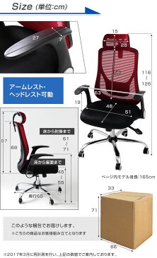 ★20時〜4H全品P5倍★【送料無料】 オフィスチェア ロッキング固定可能 ロータリーアーム ヘッドレスト メッシュ ハイバック 肘付 オフィスチェアー デスクチェア ビジネスチェア パソコンチェア ゲーミングチェア 在宅ワーク 在宅勤務 テレワーク