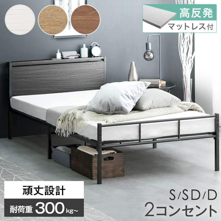 楽天市場】二口コンセント ダブルベッドの通販