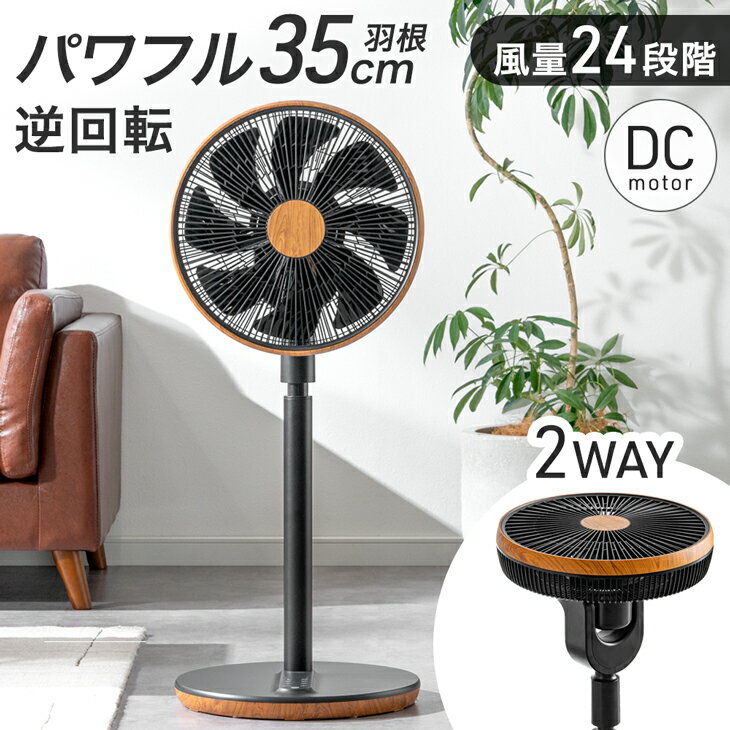 楽天市場】扇風機 木目（家電）の通販