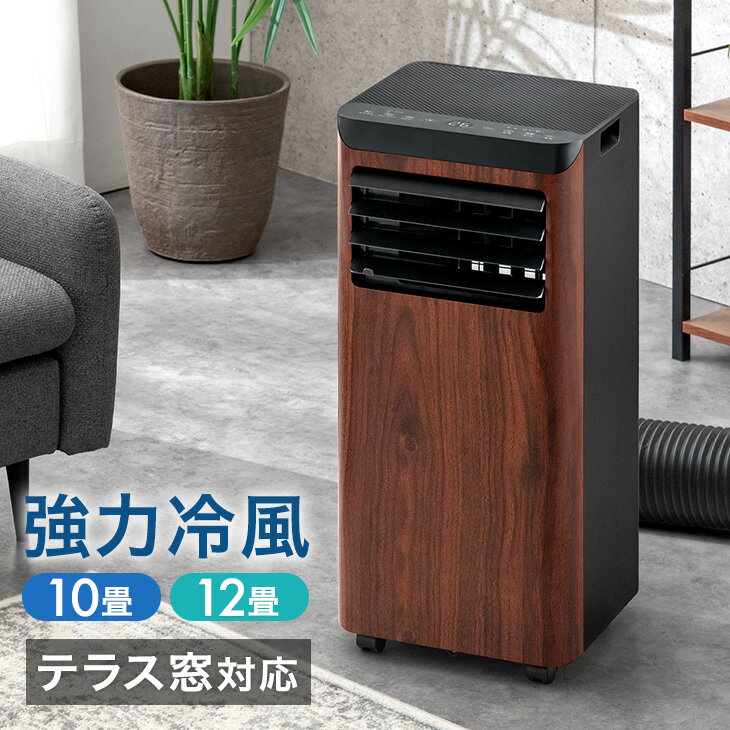 楽天市場】タンスのゲン スポットエアコンの通販