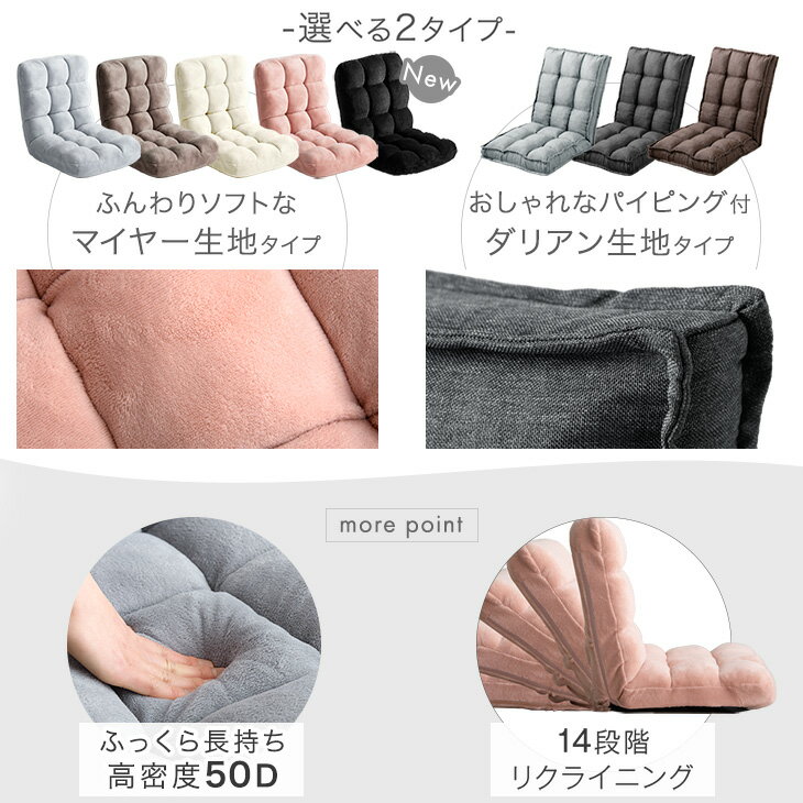 シリーズ累計16万台突破＆楽天1位 もこもこ 座椅子 リクライニング 14段階 高品質 ...