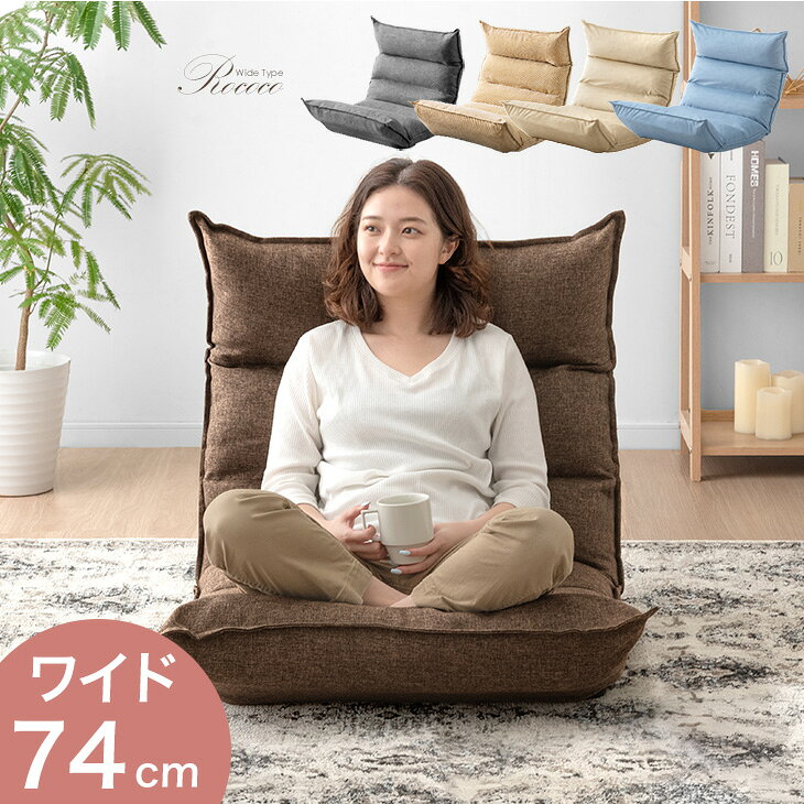 楽天市場】タンスのゲン 座椅子 3wayの通販