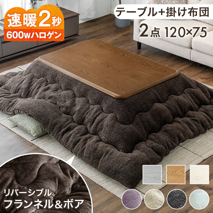 楽天市場】こたつテーブル 120cm 手元コントローラーの通販