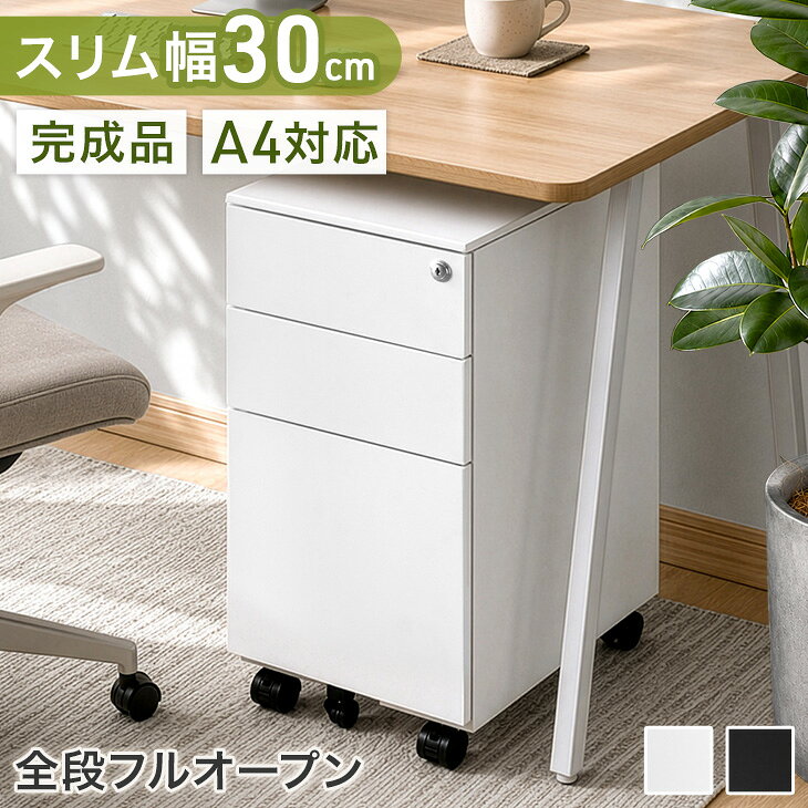 楽天市場】スリムデスクワゴンの通販