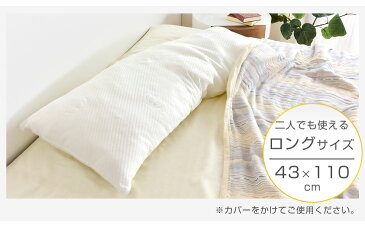 ★今夜20時〜4時間全品P10倍★【送料無料】　横向き 抱き枕 いびき 30日間返品保証 日本製 枕 43×110 マクラ 低反発 抱きまくら ぐうだら枕 肩こり 首こり 安眠枕 快適枕 枕 低反発枕 ピロー 安眠 国産 まくら 低反発抱き枕 妊婦 マタニティ