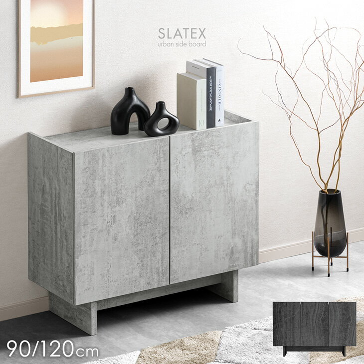 【新発売特価!更に本日クーポン5%引】 サイドボード 90cm 120cm キャビネット チェスト サイドチェスト..