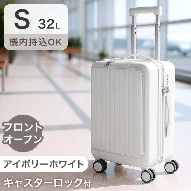 楽天市場】スーツケース フロントオープン（カラーホワイト）の通販
