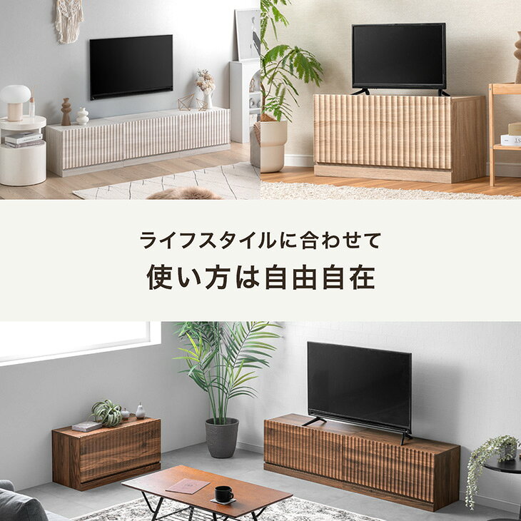 【15日0時~5%引クーポン】 繋げる 魅せる ユニット テレビ台 60cm 75cm 小さめ 分...