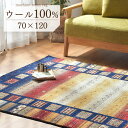 【送料無料】【70×120cm】 玄関マット ウールラグ 70×120 長方形 厚手 ウール 100％ マット ラグ 室内 屋内 玄関 マット おしゃれ ギャベ グラデーション 長方形 北欧 ラグマット カーペット ギャッベ インドギャベ 絨毯【代引き・後払い不可】