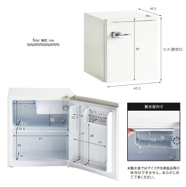 省エネ率133％【送料無料】レトロデザイン 冷蔵庫 48L 1ドア 小型 静音 省エネ レトロ おしゃれ かわいい エレクダイヤモンド レッド 赤 ブルー 青 水色 白 ホワイト レトロ冷蔵庫 一人暮らし モダン 新生活