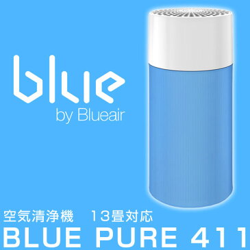 テレビで話題!★今夜20時〜4時間全品P10倍★【送料無料】空気洗浄器 一人暮らし 1人暮らし コンパクト 花粉 花粉症 小型 おしゃれ PM2.5 卓上 13畳 シンプル タバコ 煙草 たばこ ブルーエア ホコリ ほこり ウイルス インフルエンザ 360°