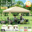 楽天1位 1年保証 2m / 3m タープテント ワンタッチ サイドシート 1枚 2枚 3mx3m 2m×2m 収納バッグ UV 耐水 ベンチレーション タープ テント サイドシート付 大型 テント 収納ケース コンパクト収納 日除け 日よけ 運動会 公園 庭 プール 8,999円