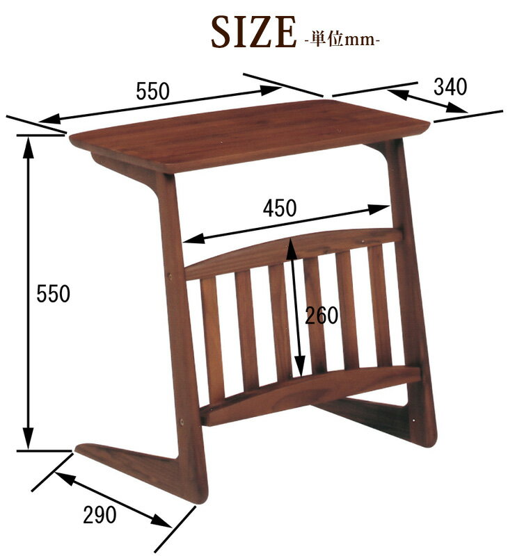 ソファーテーブル 幅55cm 本立て サイドテーブル ウォールナット ブラウン ナチュラル 木製 北欧 モダン カフェ 収納 ソファテブル コーヒーテーブル リビング 3