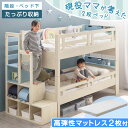 【本日クーポン5%引】 【お得セット】現役ママが考えた 階段付き 二段ベッド 高弾性マットレス2枚付 階段ラック 宮棚 LED照明 コンセント 木製 分離 分割 おしゃれ 子供 分離できる 階段 高反発 マットレス マットレス付 【超大型】【後払/時間指定NG】