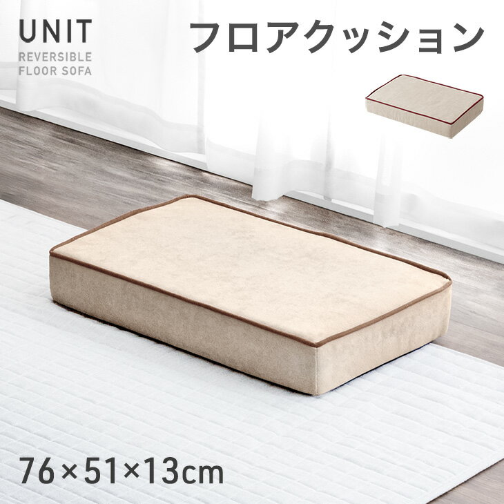 【本日クーポン5%引】 フロアクッション 単品 オットマン マルチクッション フロアークッション クッシ..