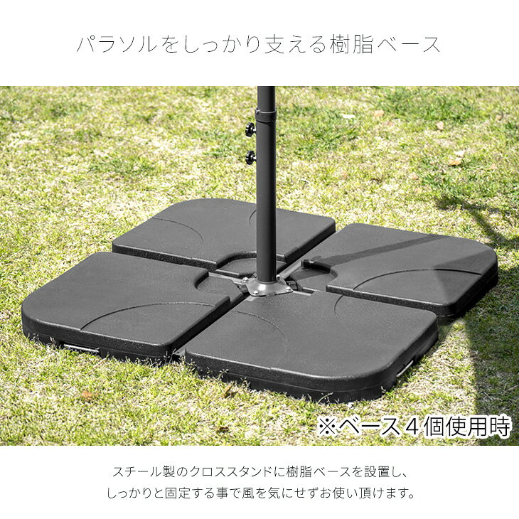 【正午~5%引クーポン】 パラソルベース 2個セット 31kg 取っ手付 パラソル スタン...