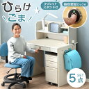 指紋認証ロック付き 学習机 5点セット 幅90cm チェアセット デスクライト 机 学習デスク 勉強机 学習椅子 収納 ワゴン 新入学 子供 子ども キッズ 小...