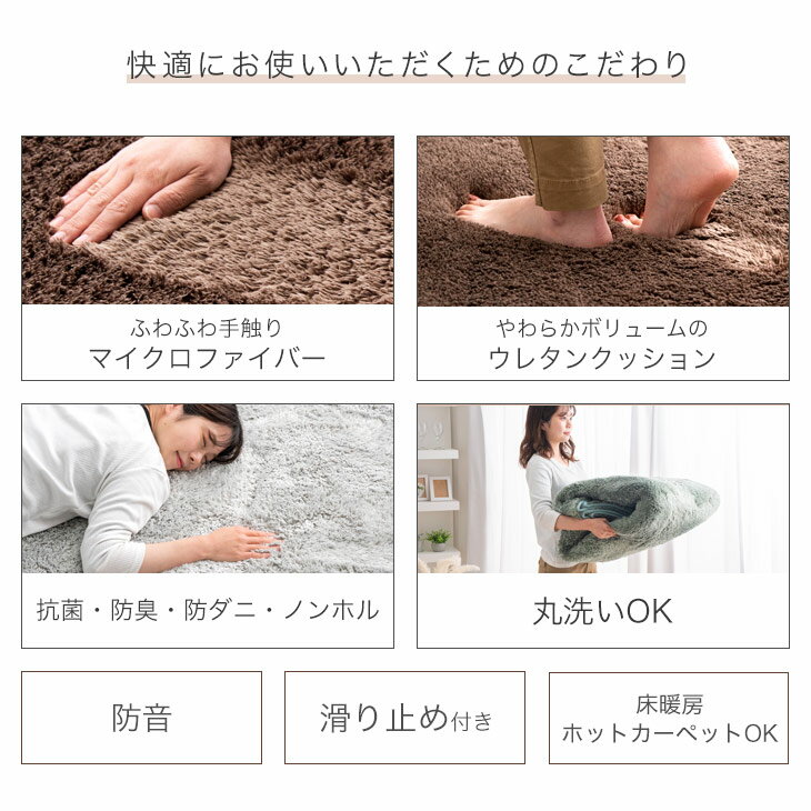 【12H限定クーポン5％引】 さらふわ手触り 洗えるシャギーラグ 200×250 くすみカラー 抗菌 防臭 低ホル 洗える 防音 滑り止め ラグ ラグマット オールシーズン シャギー ウレタン 北欧 長方形 四角 3畳 厚手 カーペット ホットカーペット対応 絨毯 おしゃれ 2