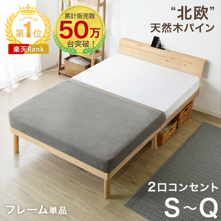 楽天市場】ベッドフレーム シングル 宮付きの通販 楽天市場】ベッドフレーム シングル 宮付きの通販