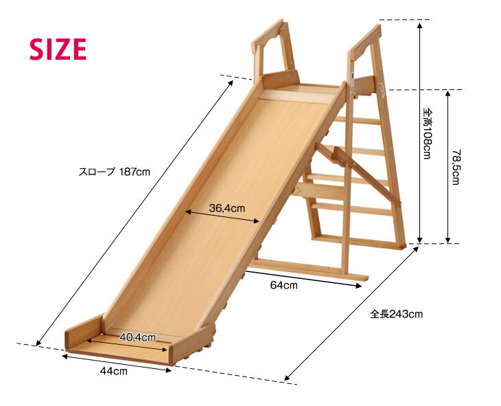 【9/4(日)20時〜4時間P5倍】 国産 すべり台 特大 折り畳み可能 SGマーク認定 ヨーロッパ産 ブナ材使用 折りたたみ すべり台 大型遊具 子供用 滑り台 室内ジム 遊具 すべりだい 屋内 子供 おもちゃ おりたたみジム キッズ 室内 日本製 【後払いNG】