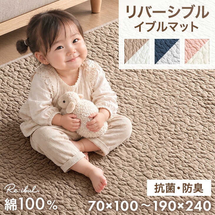 150*210cm イブル　スクエア柄 楽天市場】イブル スクエアの通販