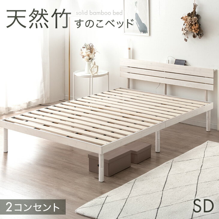 楽天市場】すのこベッド セミダブル（カラーホワイト）（インテリア