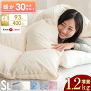 【20時~P5倍＆1,000円クーポン】 羽毛布団 増量1.2kg ホワイトダックダウン 93% 暖か30マス立体キルト 日本製 シングル ロング 400 dp以上 洗浄度1200mm かさ高165mm以上 ゴールドラベル 掛け布団 羽毛 布団 掛布団 羽毛ふとん