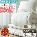 【楽天1位】布団セット シングル 7点 羽毛布団 1.8kg 布団 セット 掛け敷布団セット 内容 [ 掛布団 敷布団 枕 収納袋 掛け布団カバー 敷き布団カバー 枕カバー 収納袋 ] 寝具セット 羽毛入り 掛け布団 敷き布団 カバー付き 羽毛 入り 1年保証 ★[送料無料]