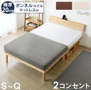 ベッド マットレス付き 宮棚 2口コンセント ボンネルコイル 20cm厚 ベッドフレーム マットレス付 ボンネルコイルマットレス マットレス シングルベッド セミダブルベッド ダブルベッド クイーンベッド 宮付き 棚 コンセント すのこベッド 硬め
