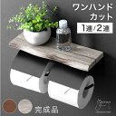 【TOTO】 棚付二連紙巻器 めっきタイプ　YH63KSS （芯棒固定タイプ） サイズ360×120×112.5　天然木製 3色棚板カラー　トイレアクセサリー　送料無料