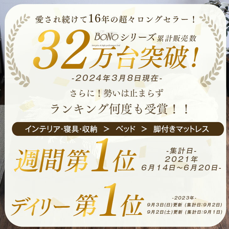 RENEW 洗えるカバー付 頑丈 脚付きマットレス 抗菌 防臭 ボンネルコイル 高反発 脚付きマットレスベッド セミシングルショート シングル セミダブル ダブル セミシングル ショート ベッド 脚付き 足つきマットレス ベッド ベット おしゃれ 頑丈