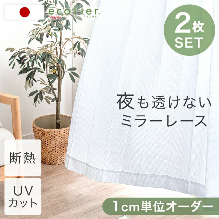 川島織物セルコン オーダーカーテン itto function lace / TT9427 スタンダード 約1.5倍ヒダ 幅400x高さ220cmまで