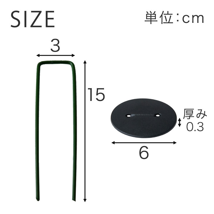 U字ピン 固定プレート付き 24本セット / 12本セット 人工芝 防草シート 固定 ガーデニング u字ピン ピン セット DIY ガーデン 緑色 緑 グリーン コの字 黒プレート 留め具 コ型ピン 3cm 15cm 12本 24本 3