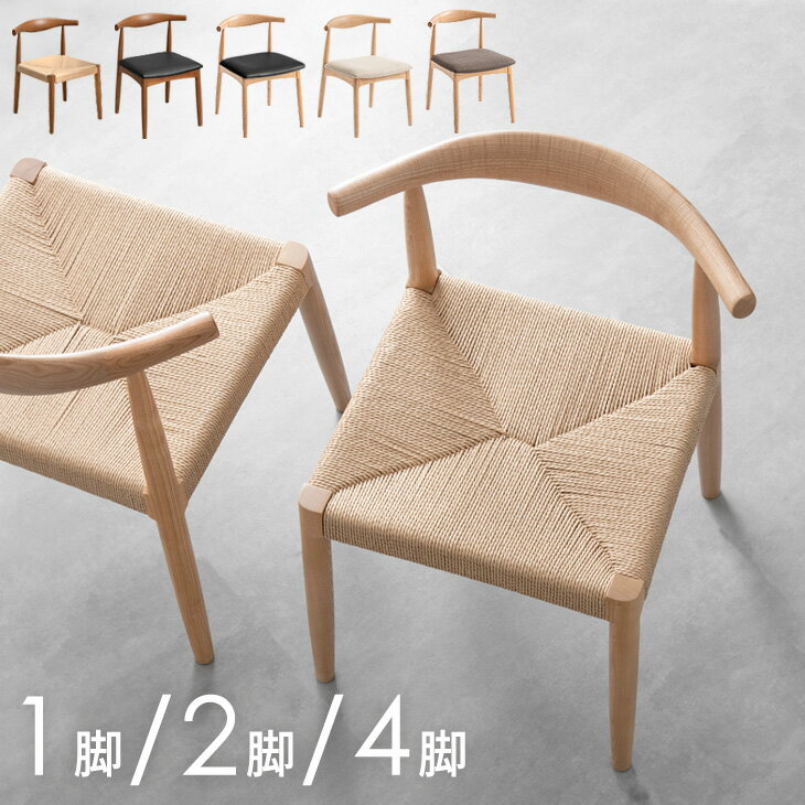 弘益 ノアル チェア サンドベージュ W455×D560×H775(SH410)mm NOAL-CF1(SBE) chair