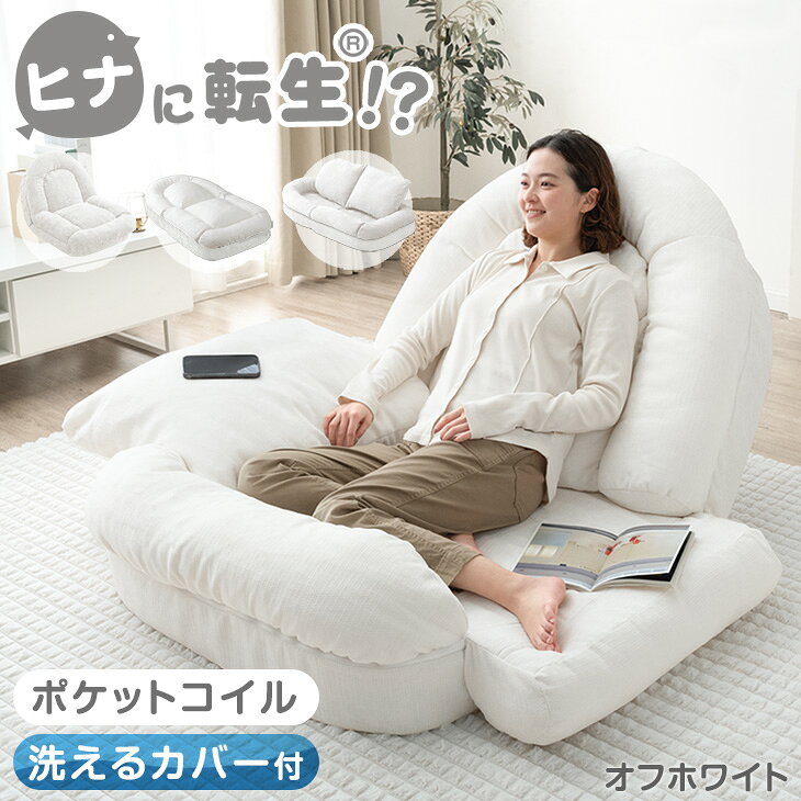 東京23区送料無料　美品2人ソファー　可愛い白色　洗浄/除菌済み 楽天市場】洗える（カラーホワイト）（ソファ・ソファベッド