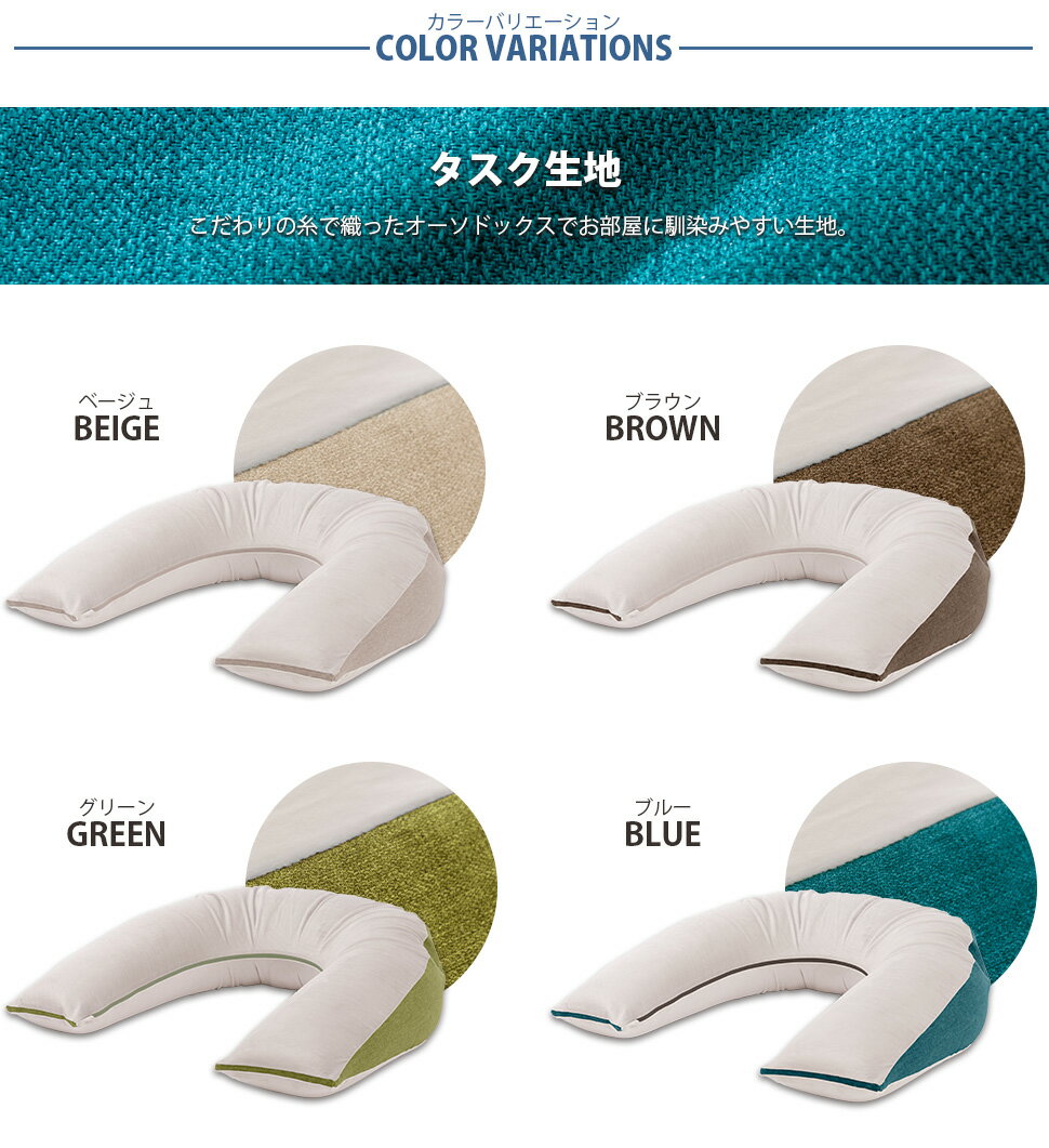 もっちりビーズ抱き枕 U型 背もたれ 肘おき ...の紹介画像2