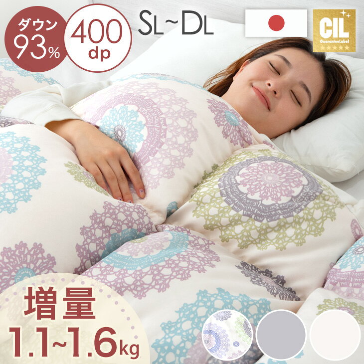 楽天市場】ダックダウン93% 羽毛布団 シングル cilの通販