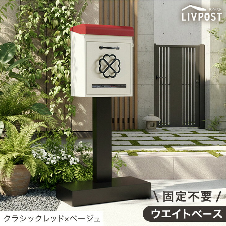 楽天市場】郵便ポスト 置き型（カラーレッド）の通販