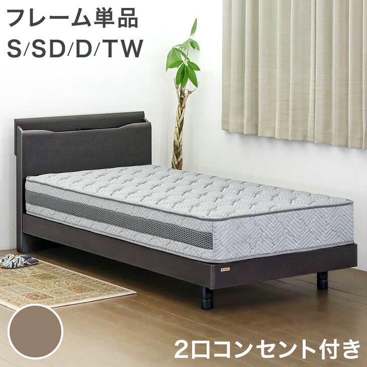 楽天市場】セミダブル ツインベッドの通販